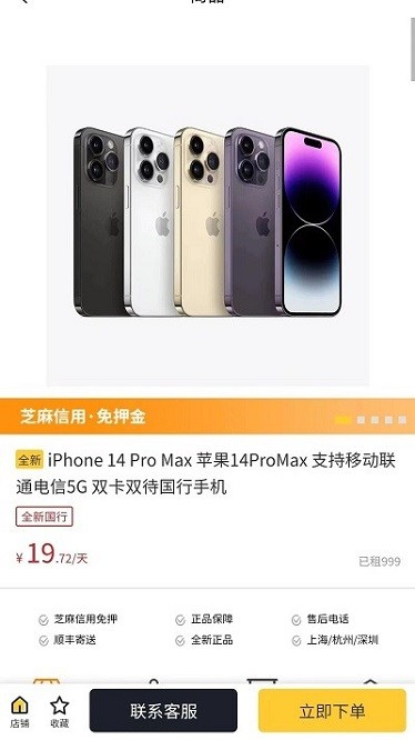 欧歌租物app图3