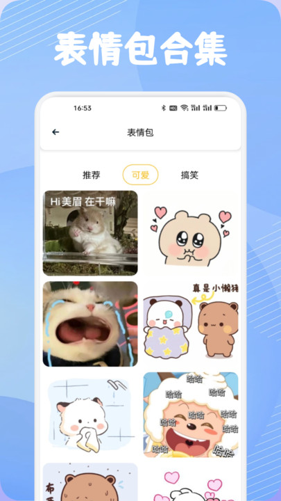 艺人库Clone免费版