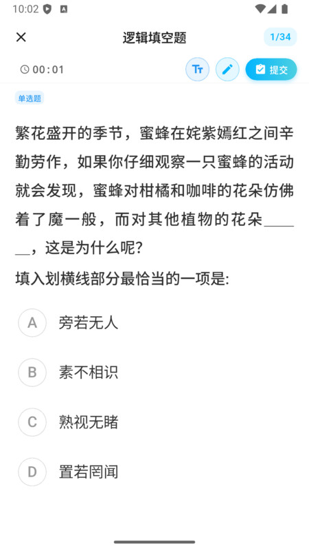 考考鸭app图2