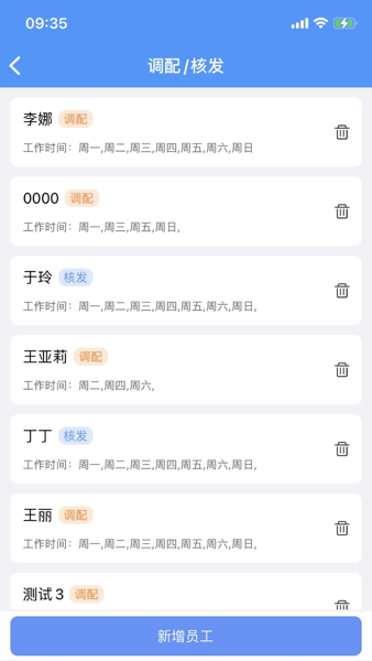 药盟门店端app图1