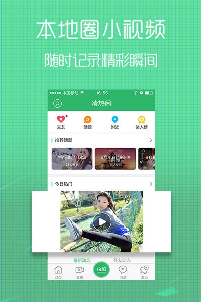 无线荆州app图3