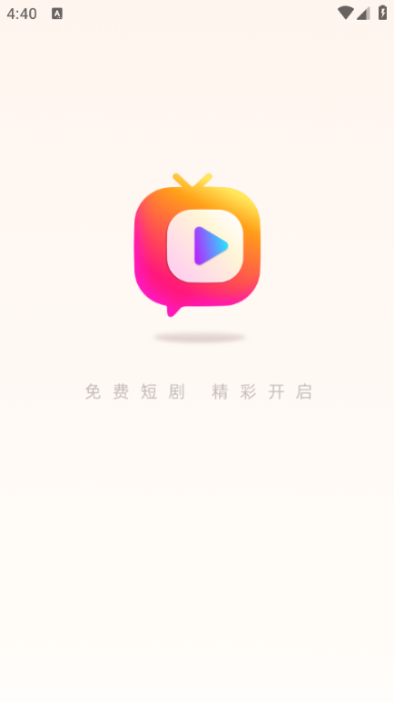 短剧喵喵软件图2