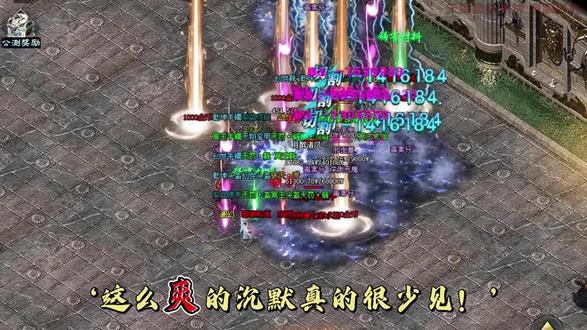 老盟高爆沉默手游图1