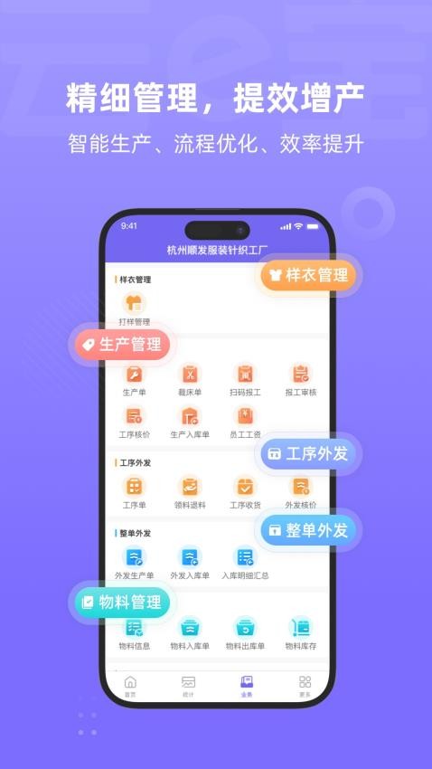 云e宝工厂版app图3