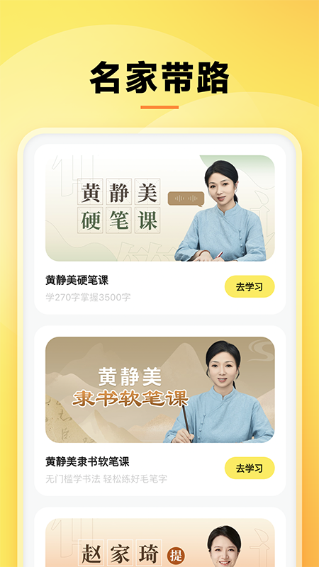 字闪闪软件图4