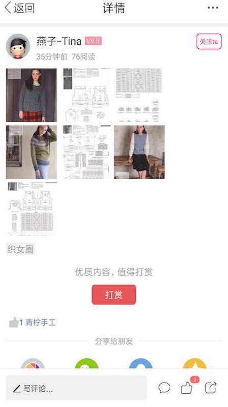 编织人生论坛app图1