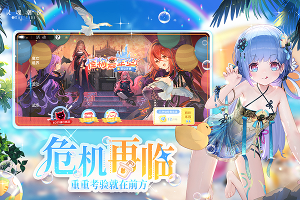 灵魂潮汐九游版图2
