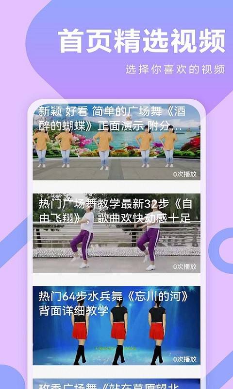 广场舞DJ音乐app图2