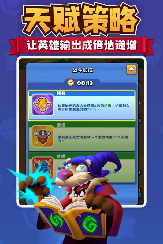 进击的战场游戏图1