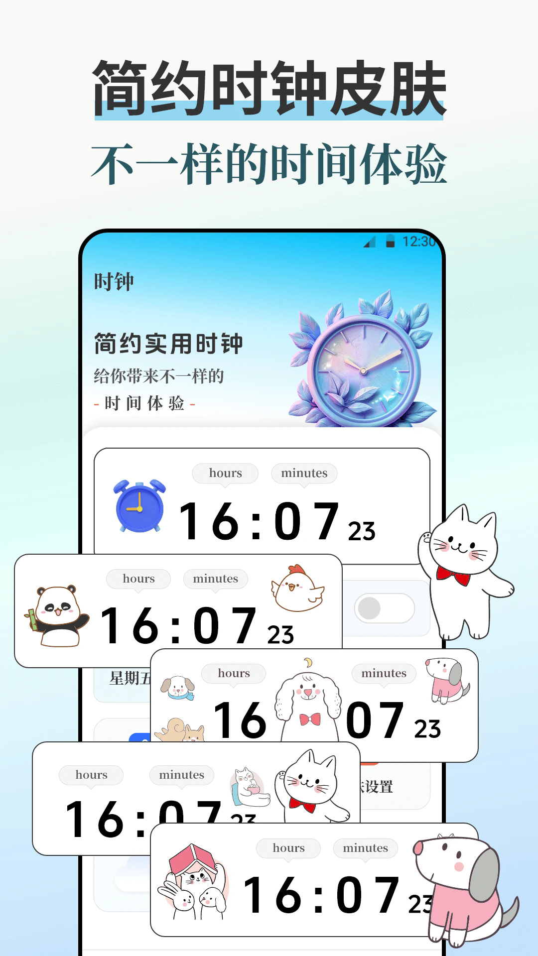 闹钟iBell悬浮时钟app