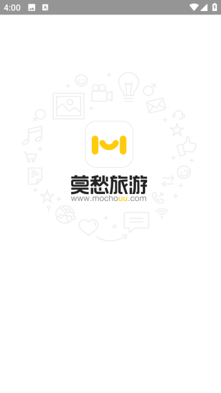 莫愁旅游app图4