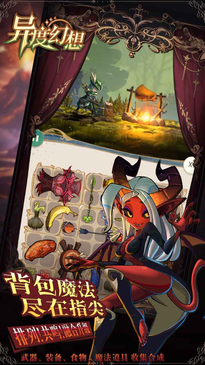 异度幻想游戏图3