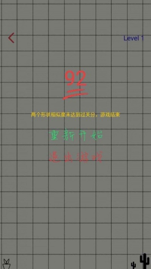 指尖切割游戏图2