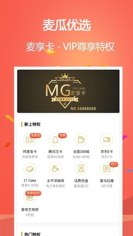 麦瓜最新版图3