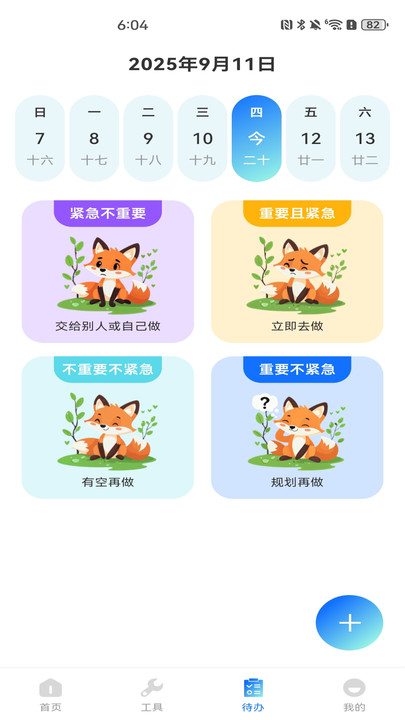 手机电子公积金app图3