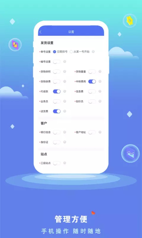 货将军app图3