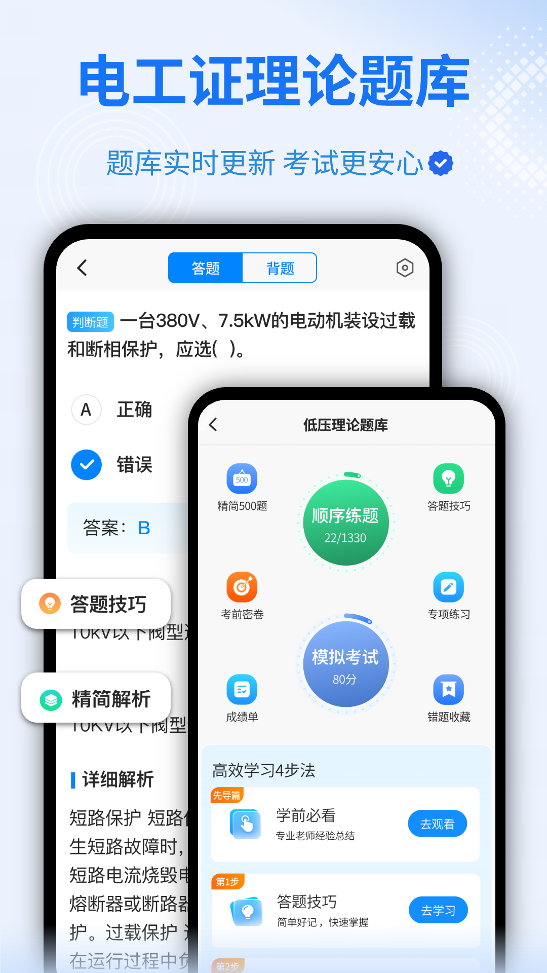 电工仿真软件图2