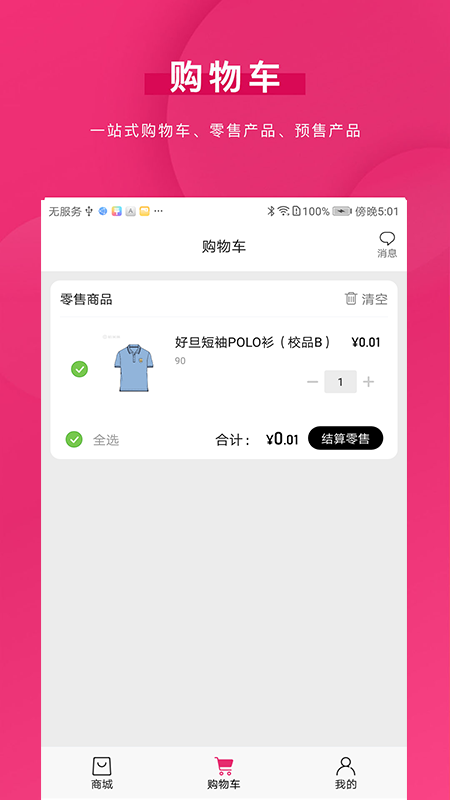 青牛小店app图3
