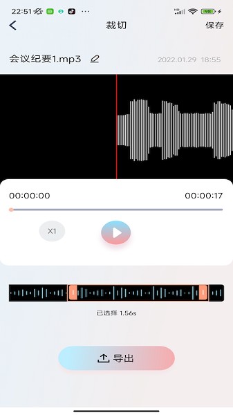 慧听录音机app图2