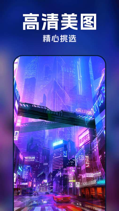 AI壁纸酷app