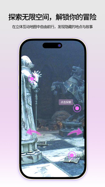 点星互动app