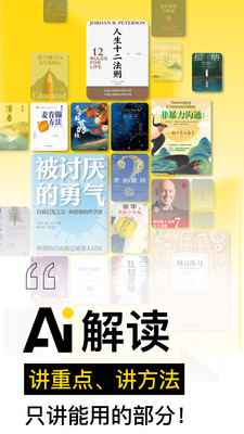 量子书单软件图4