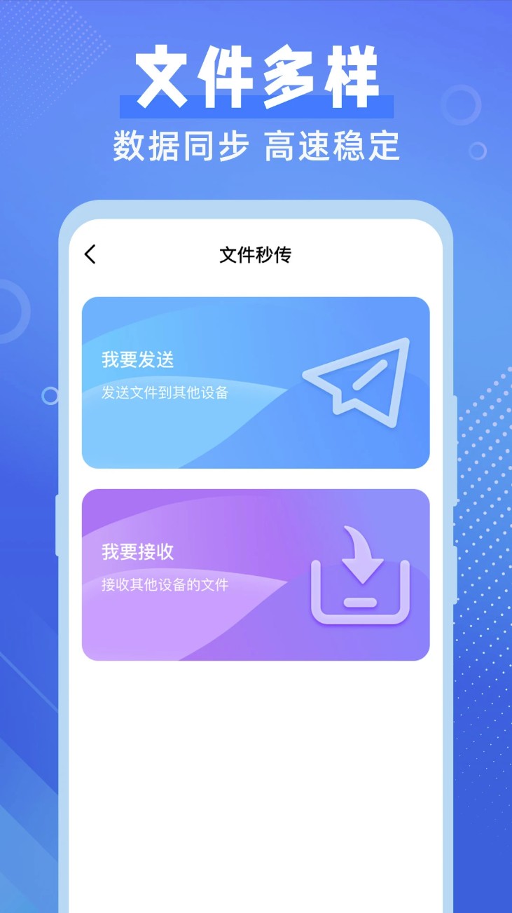 换机备份助手app