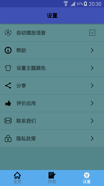 缅甸语翻译app图2