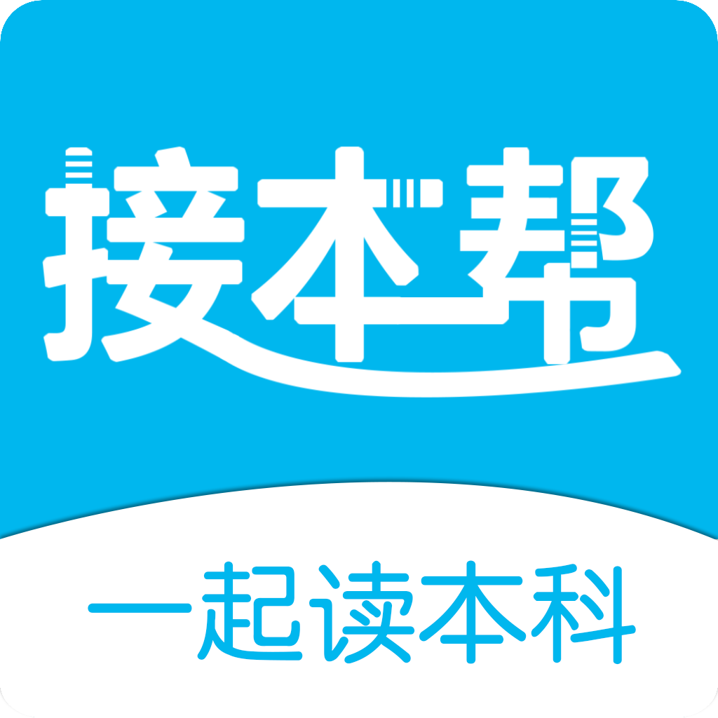 接本帮app图标