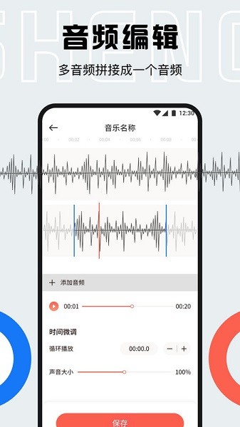 趣味配音app图2