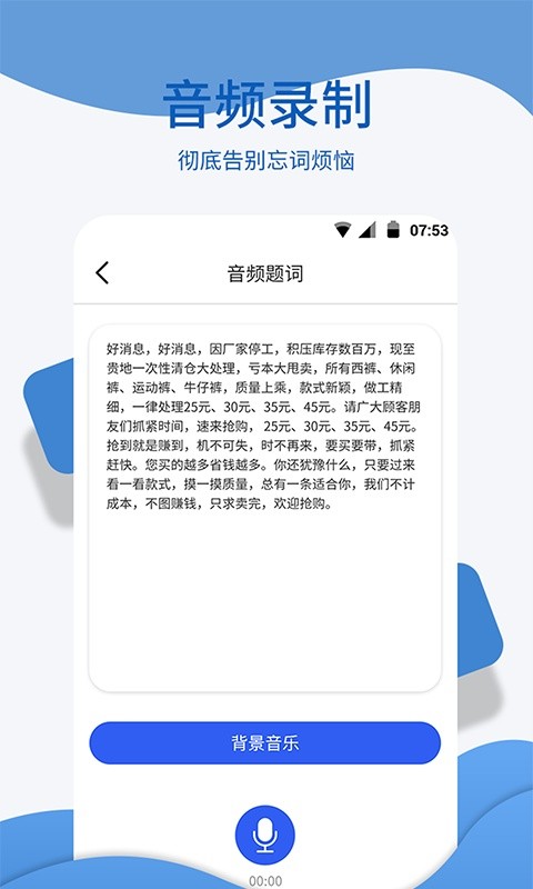 文字转语音朗读软件图3