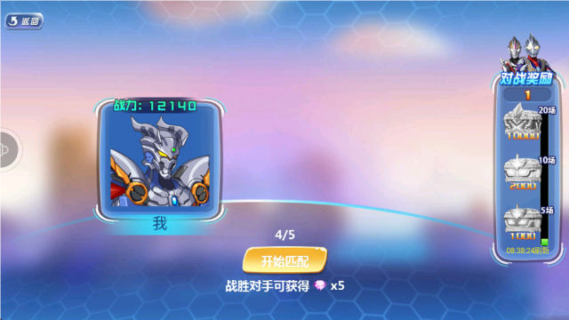 机动奥特曼游戏图1