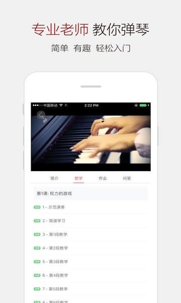 钢琴谱大全app图2