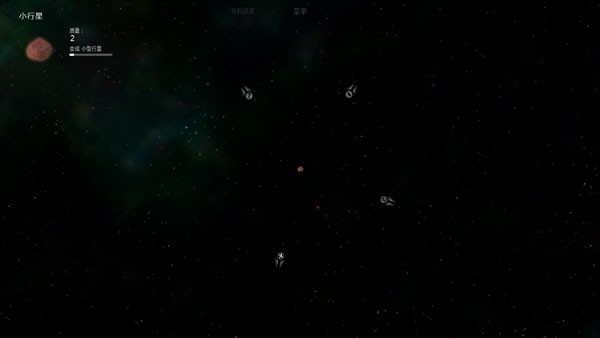 太阳系行星2 追风汉化版图3