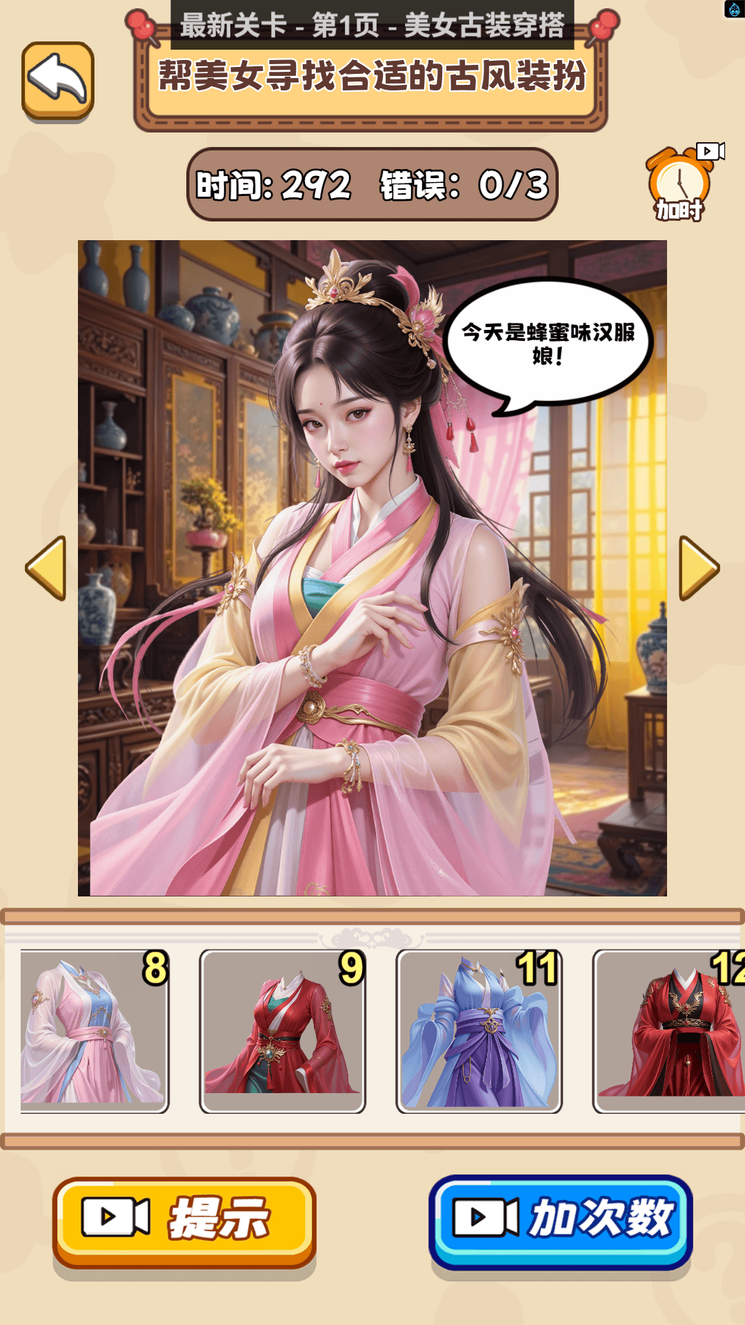 疯狂烧脑闯关游戏图2