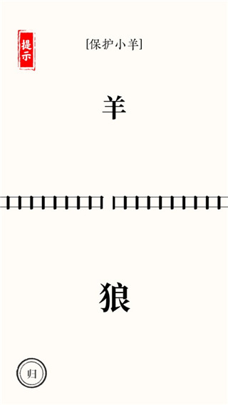文字大师游戏图3
