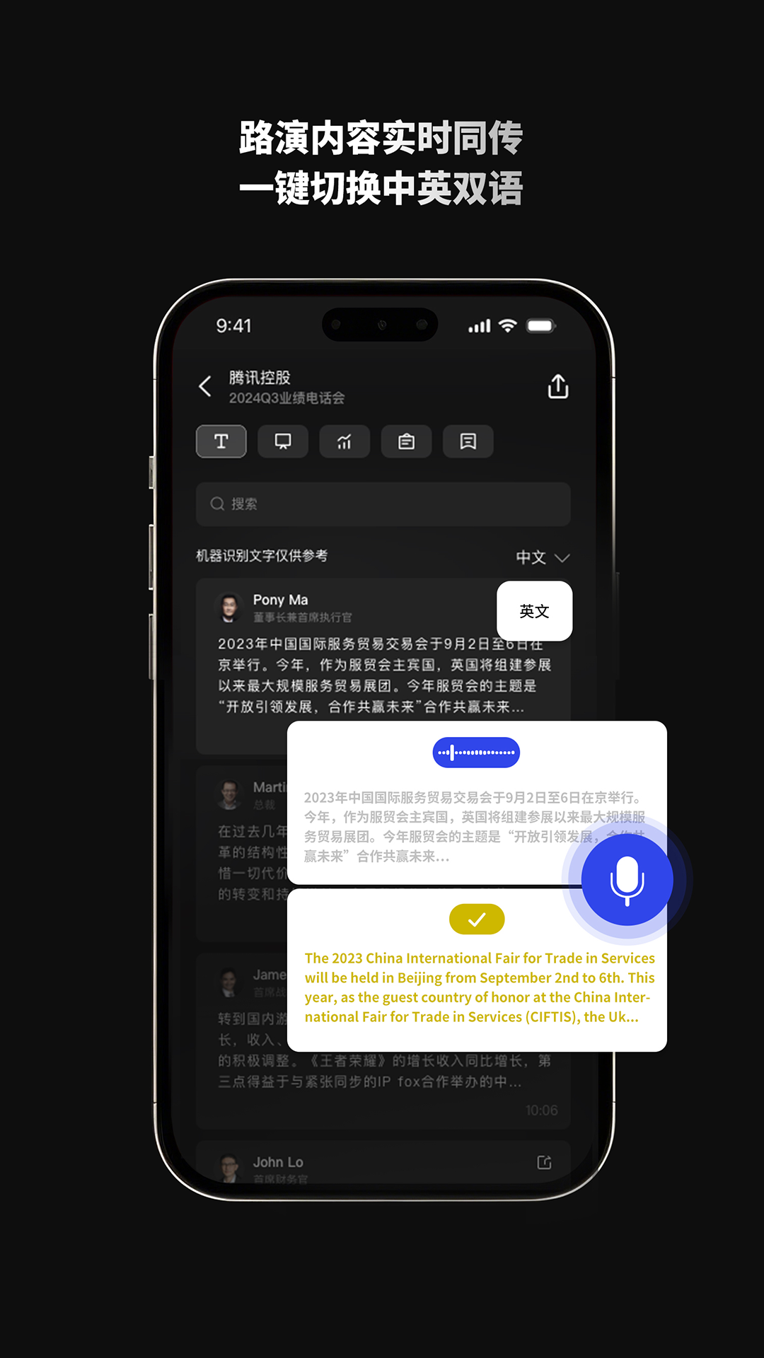 路演中最新版图2