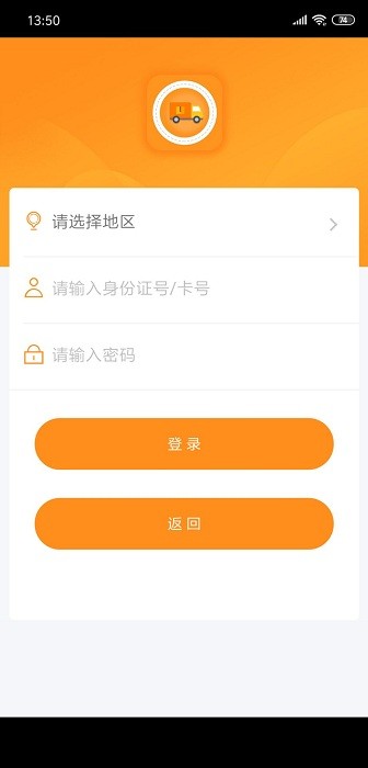 道路从业教育app图1