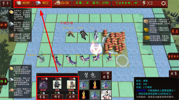 武侠循环圈(WuXiaCircle)图3