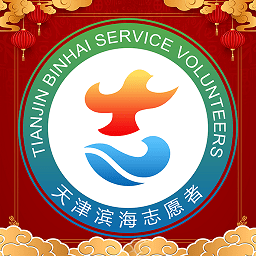 志愿滨海app图标