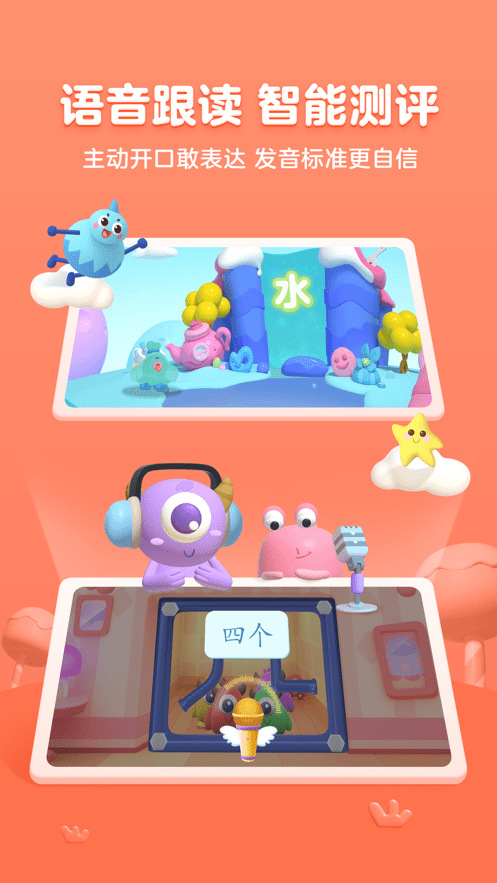 帮帮识字app图3