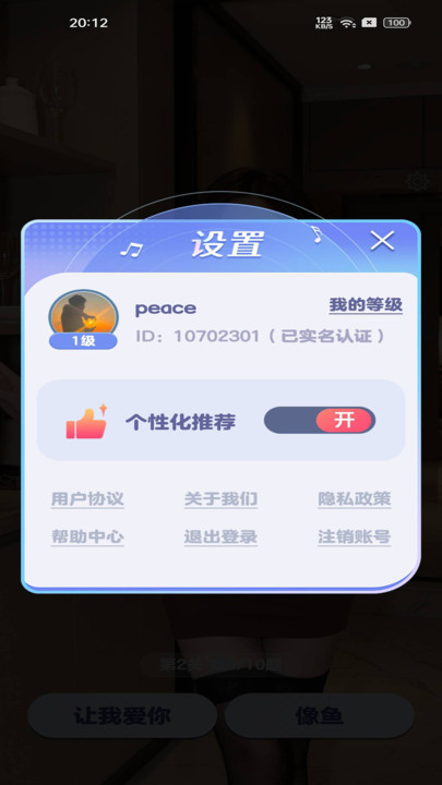 猜歌大吉软件图1