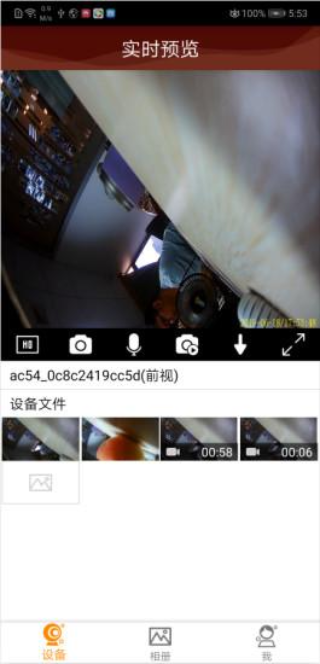 DVRunning2软件图1