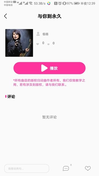 随身吉他谱app图1