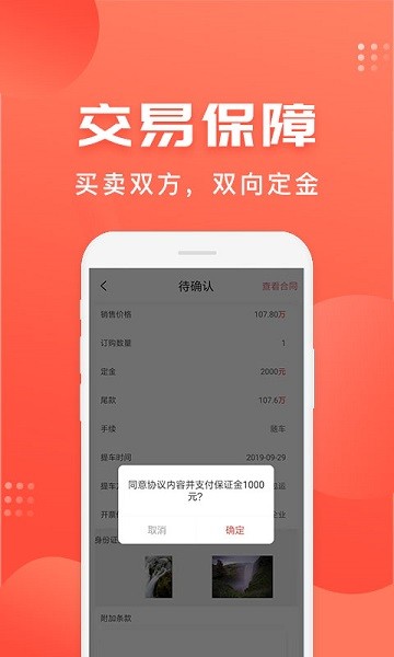 车是家软件图1