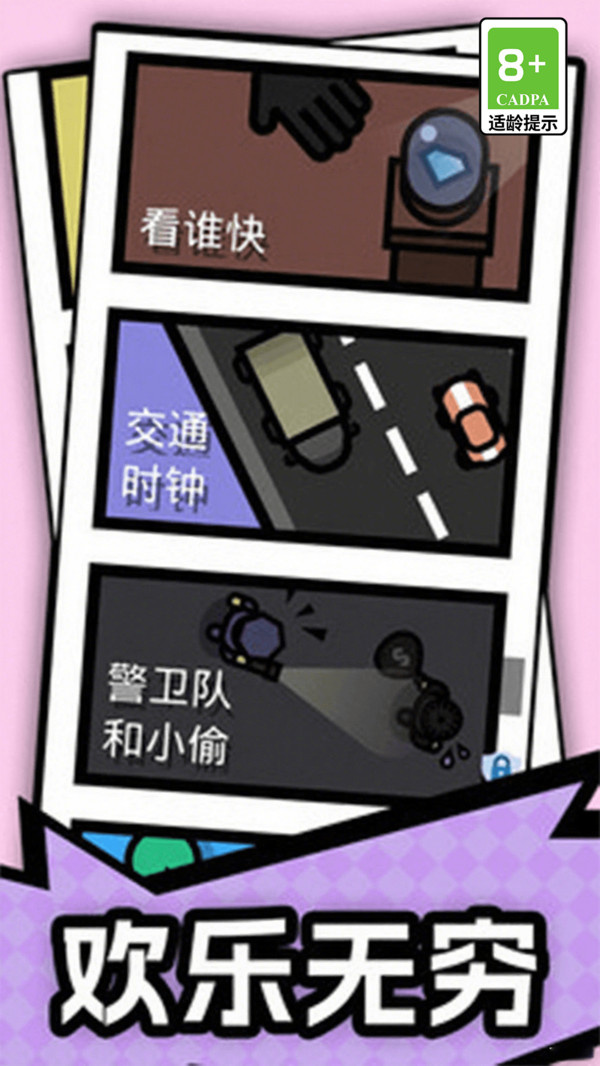 双人比拼大赛游戏图2