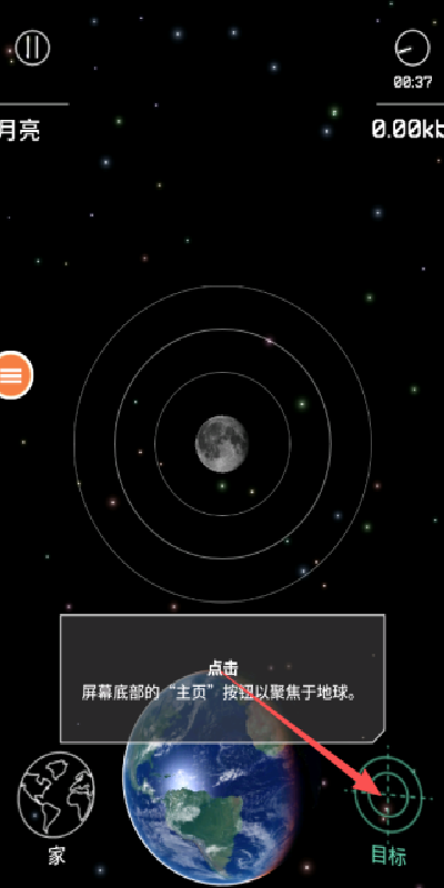 星光连接游戏
