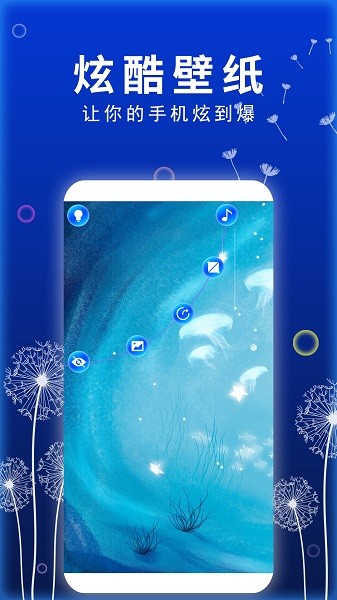 特效屏幕app图1