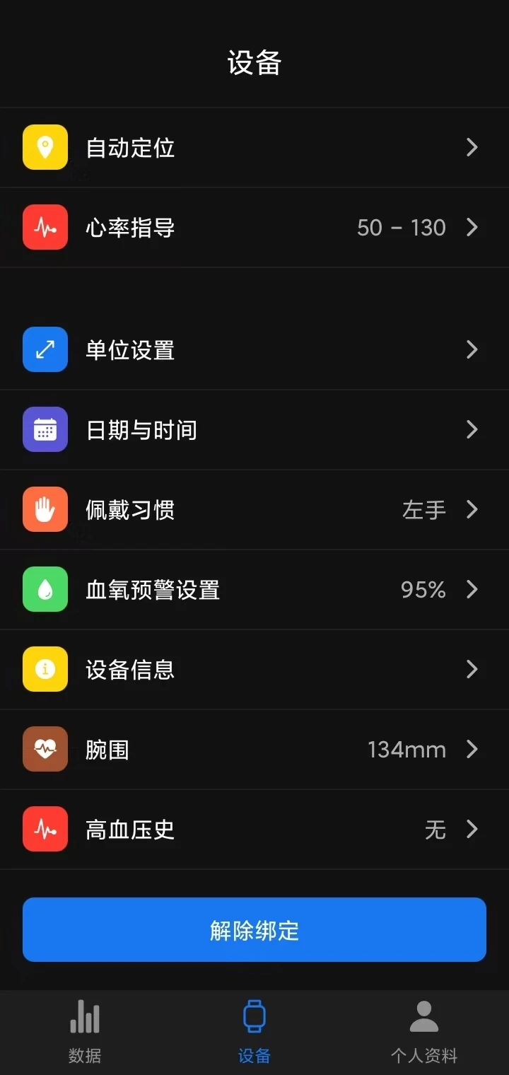 慧康智联app图2