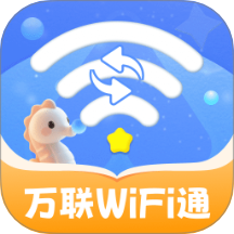 万联WiFi通app图标